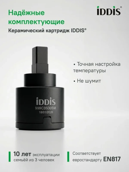 смеситель для раковины iddis рамп (ramp) ramsb00i01, глянцевый хром
