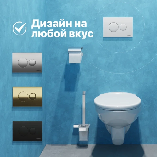 кнопка смыва для инсталляции diwo 7310 для унитаза, пластик, цвет глянцевый белый