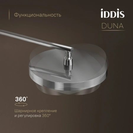 душевой комплект iddis duna dunsbsti68 320 мм, с термостатом, хром