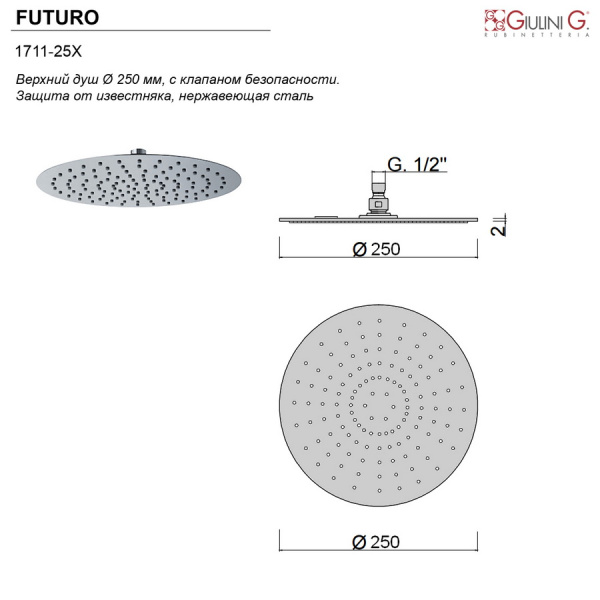 верхний душ giulini futuro d250 мм, золото f1707-25о