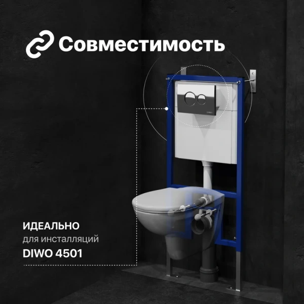 кнопка смыва для инсталляции diwo 7312 для унитаза, пластик, цвет хром