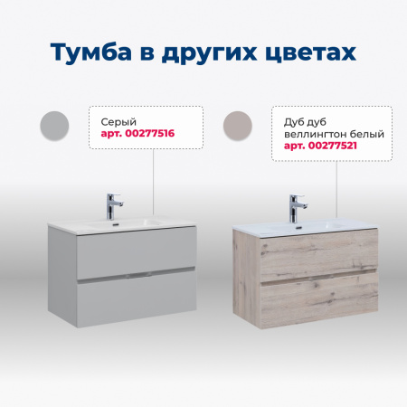 тумба под раковину aquanet алвита new 00277515 2 ящика, 80x45.7 см, антрацит