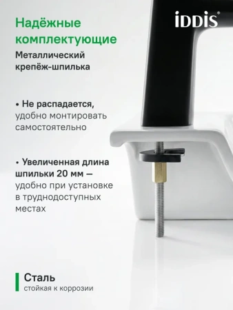 смеситель для раковины iddis kaybl00i01 черный матовый