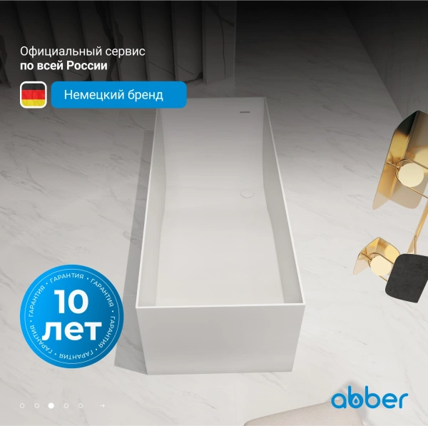 ванна из искусственного камня abber stein 170x72 as9640-1.7 без гидромассажа