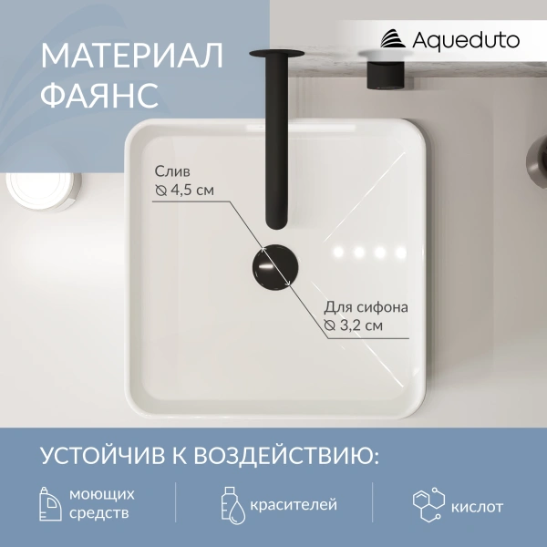 раковина aqueduto espiral esp0310 накладная, квадратная, 37x37xh13.5 см, белый глянцевый
