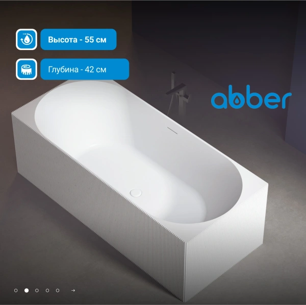 ванна из искусственного камня abber stein 170x75 as9603 без гидромассажа