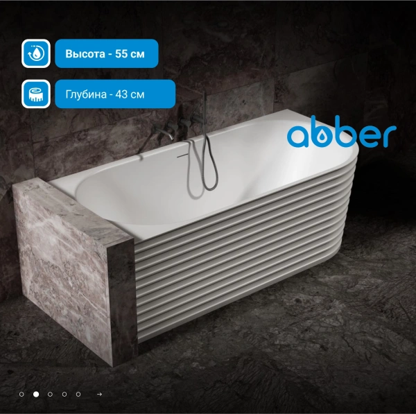 ванна из искусственного камня abber stein 170x80 as9651 l без гидромассажа