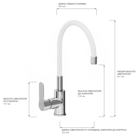 смеситель для кухни avrora kitchen av9002w