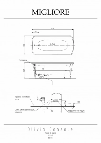 ванна из литьевого мрамора migliore olivia 27610 174x80 см