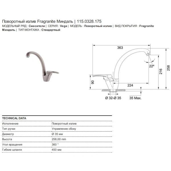 смеситель для кухни franke vega 115.0328.175