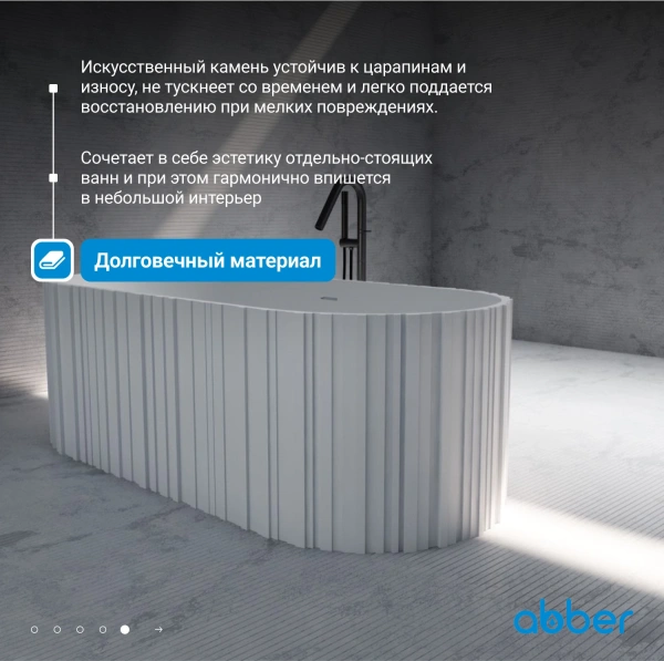 ванна из искусственного камня abber stein 170x75 as9653 без гидромассажа