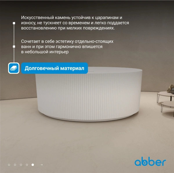 ванна из искусственного камня abber stein 150x150 as9679 без гидромассажа